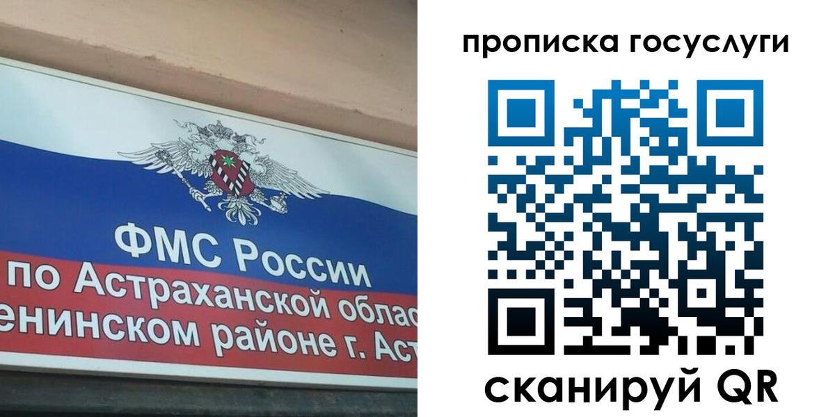 прописка штамп в Ступино