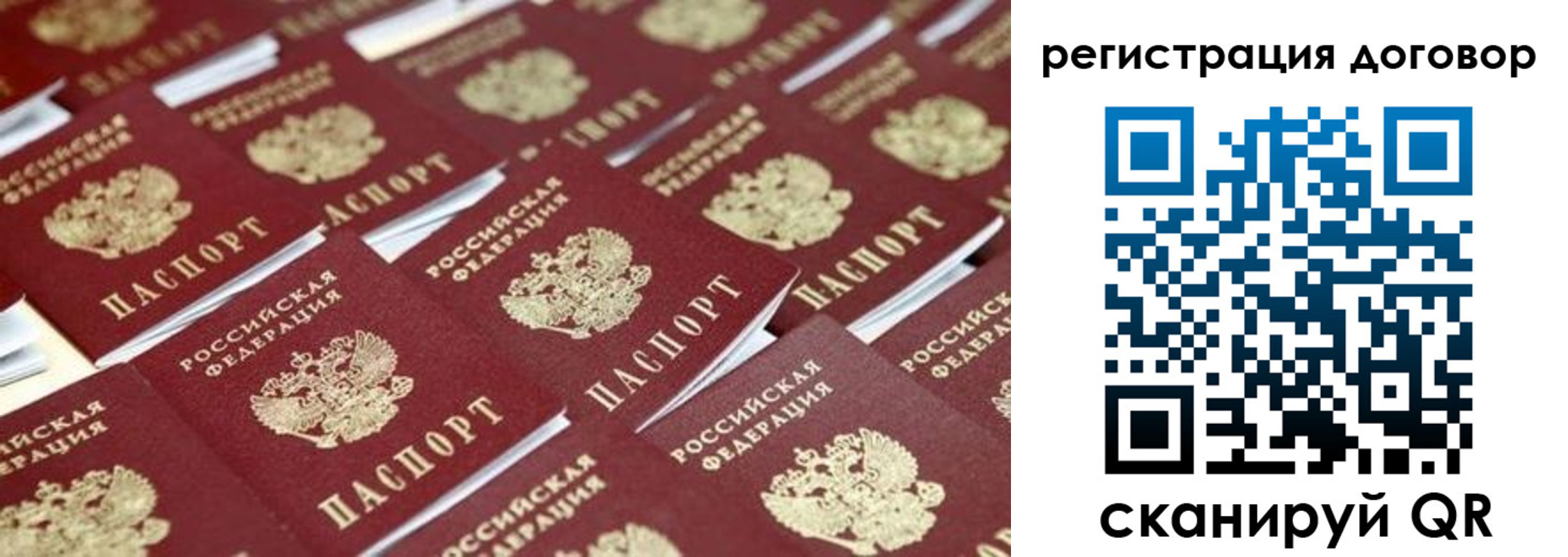 где прописаться в Ступино