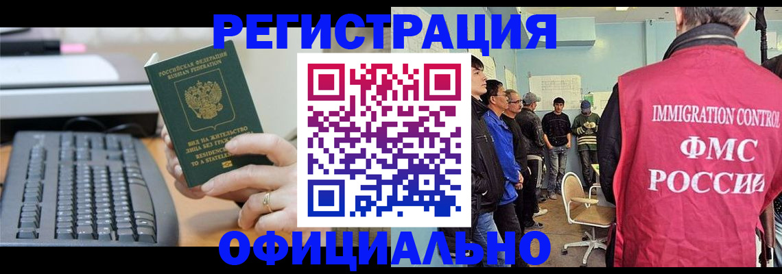 прописка ребенка в Ступино