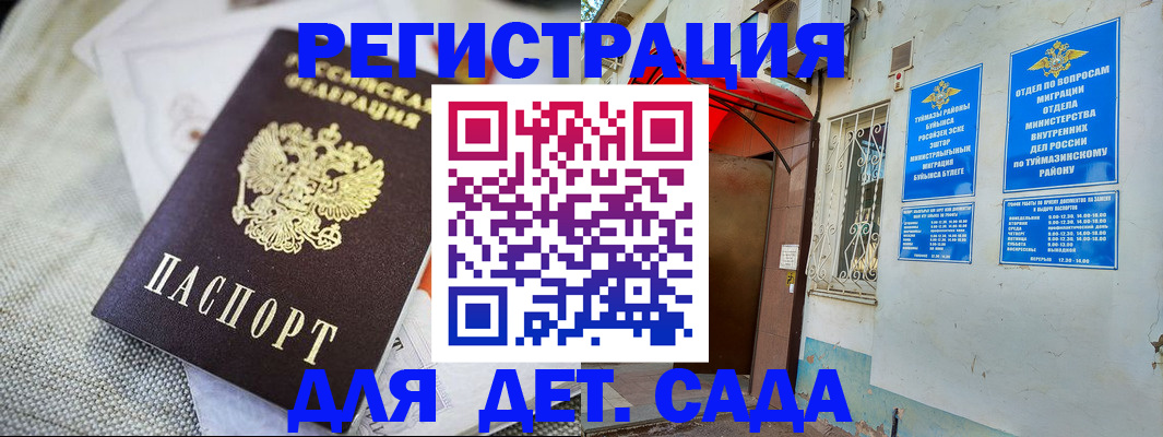 прописка для кредита в Ступино