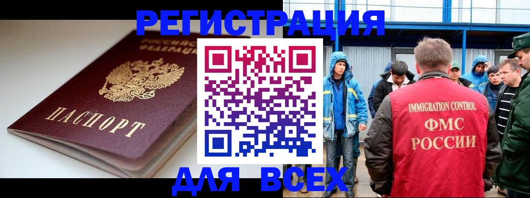 временная регистрация надежно в Ступино