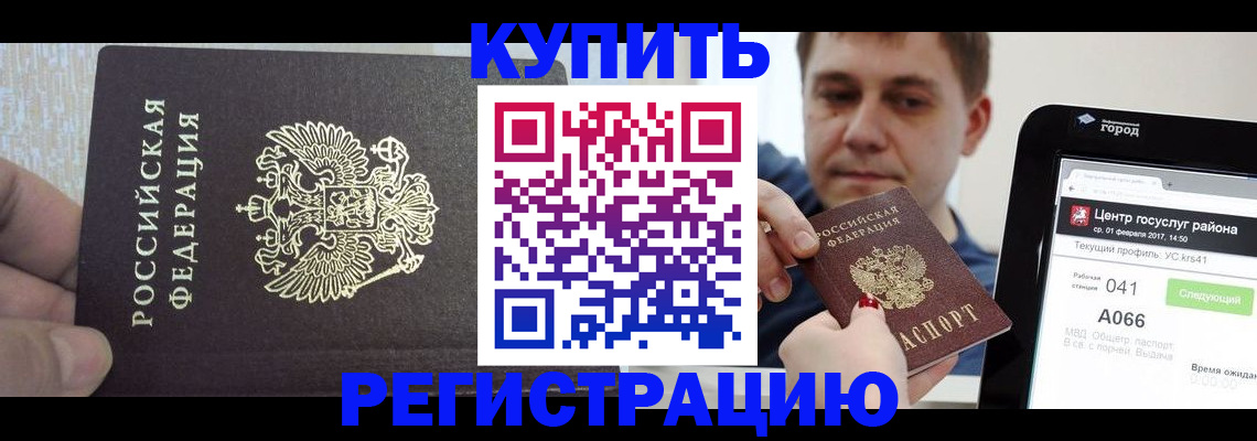 прописка иностранных граждан в Ступино
