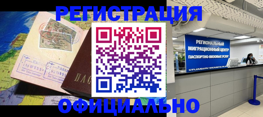 прописка в квартире в Ступино