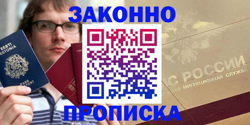 временная регистрация поиск в Ступино