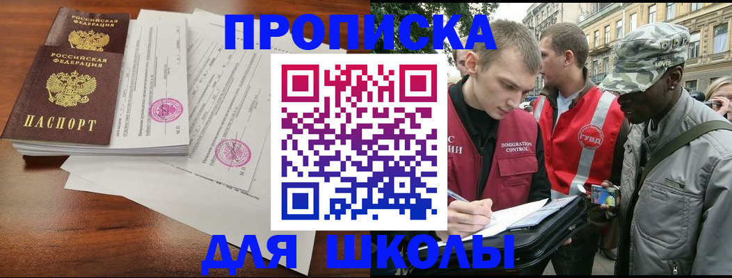 временная регистрация купить в Ступино